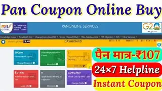 How to buy uti pan coupon | Uti Pan Coupon Buy kaise kare | pan coupon kaise le