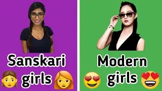 Sanskari girls vs Modern girls 🍀🌿😵😵||HA Vozly