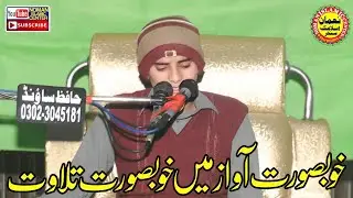 Very Beautiful Tilawat 2026 | Hafiz Abdullah Sani | Noman Islamic Center