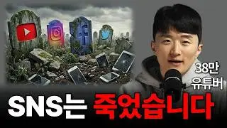 예전처럼 마케팅하면 절대 돈 못 법니다. 이렇게 하세요.