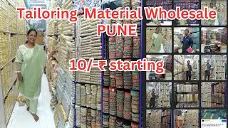 Wholesale Tailoring Material & Matching Center Material Market Pune #punemarket #tailoringmaterial