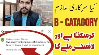 Pharmacy Technician | Scope of B Category | Diploma in pharmacy | Medical Store Diploma