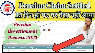 🤫🤫 Pension Claim Settled After 15 Days Balance Not Credit 🤠🤠