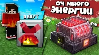 СУПЕР ГЕНЕРАТОР В МАЙНКРАФТ [Мощнее в 50 раз] ВЫЖИВАНИЕ С МОДАМИ