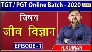 TGT / PGT EXAM 2020।। Biology || Episode - 1 || Target with Alok