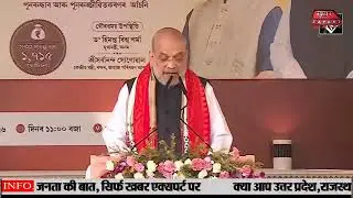 Amit Shah lays foundation stone for new Assam Legislative Assembly building|Himanta Biswa Sarma
