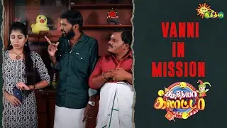 Anney evalo tricks ah kandu pedichutaru | Adithya Galatta | Adithya TV