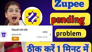 zupee me pending problem ko kaise theek karen | zupee me first deposit pending problem  | zupee