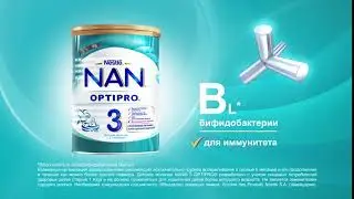 NAN&reg; 3 OPTIPRO&reg; - для укрепления иммунитета