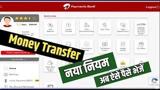 airtel payment bank se paise kaise transfer kare | airtel tez retailer portal se money transfer