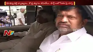 T TDP leaders Meeting with CM Chandrababu Naidu at his Residence in Hyderabad || NTV