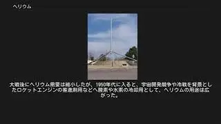 ヘリウム