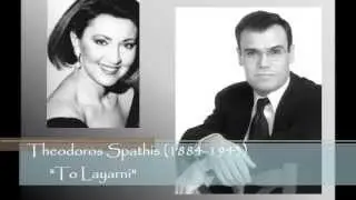 Το Λαγιαρνί (To Layarni) - Th. Spathis