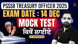 PSSSB Treasury Officer Exam Date 2025 | PSSSB Treasury Officer Mock Test By Ankush Sir