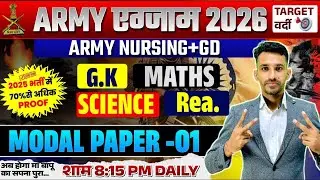 ARMY NURSING /VET EXAM 2026 || Army Nursing Assistant Original Paper 2026 || AMC+ ARO