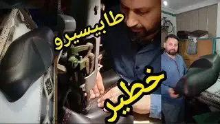 استبدال غلاف كرسي الدراجة النارية بطريقة احترافية و فنية 🛵🛣