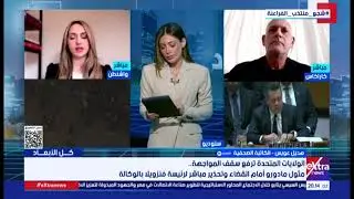 Extranews_Live - eXtra News Live Stream | البث المباشر لقناة أكسترا نيوز