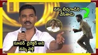 Dhanush FUNNY Comments on Shekhar Kammula&rsquo;s Kubera Script 😂 | Kubera Audio Launch Full Fun Moment!