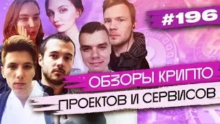 [#196] Обзоры: USDR, Pixel Pix, Klever.finance