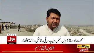 Thal Jeep Rally | 10th Edition Final Round | Breaking News