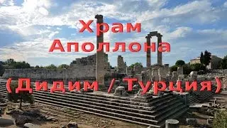 Temple of Apollo Didyma (Turkey)