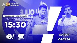 Фария Х Сапата Миральес| ATP Challenger 175 | Эшторил | Теннис | Трансляции &mdash; Больше!