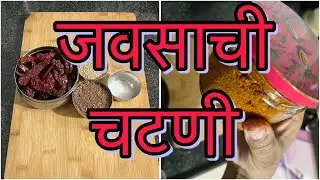 सर्दी, कफ, मलावरोधावर रामबाण जवसाची चटणी | खमंग जवस चटणी | Jawas Chutney | Detox Chutney