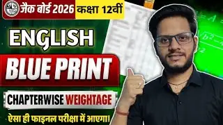 Class 12 English Core blueprint 2026 | class 12 English blueprint 2026 | class 12 English blueprint