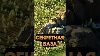КАК ЗАЙТИ И ВЫЙТИ ИЗ СЕКРЕТНОГО ДЕПО?