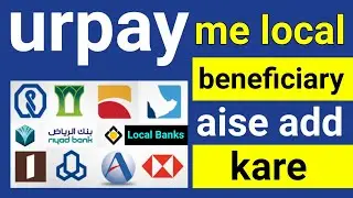 Urpay Me Local Beneficiary Kaise Add Kare | How To Add Local Beneficiary In Urpay