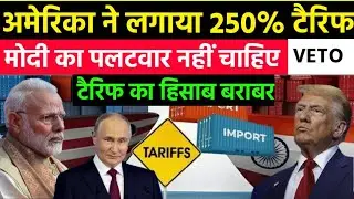भारत बना दुनिया की नई महाशक्ति | India Becomes the World&rsquo;s New Superpower।Superpower India 2025 🇮🇳