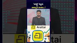 Is 'Arattai' App By Zoho India's Answer to WhatsApp? App Surges Past WhatsApp in India |  ZEE News