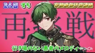 シクフォニの6連集めてみた Part1