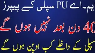 Punjab University MA/Msc Part 2 Supply/Supplementary Admission 2021 | Education For All - News