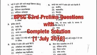 BPSC 63rd Prelims Questions with Complete Solutions[1 july 2018]/BPSC PT SOLUTION 2018