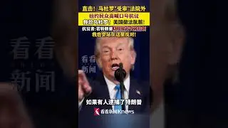 纽约民众高喊口号抗议 释放马杜罗 美国做法肮脏
