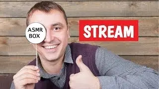 АСМР Уютный  Стрим , заходи, общайся, мурашься, засыпай !