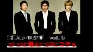 東方神起 ビギステのツボvol.5 ジェジュンに萌えジュンスにコケる