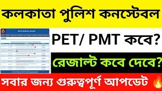 KP কনেস্টবল রেজাল্ট - Cut Off 2026🔥Update | KP Constable Result 2026 | KP Constable Result Date 2026