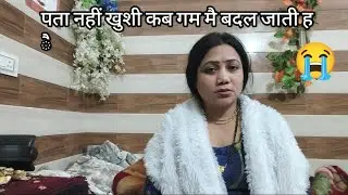 पता नहीं खुशी कब गम मै बदल जाती है😭😭