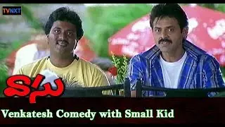 Vasu Movie Comedy Scenes - Venkatesh Comedy with Small Kid | Venkatesh, Bhoomika | TVNXT Comedy