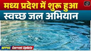 Madhya Pradesh Launches 
