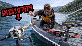 《バス釣り》アルミボートから10万円飛んでいきました。