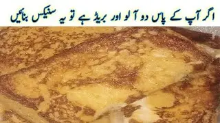 Mashed Potato French Toast Recipe | Breakfast Recipe | Kids Lunch Box Recipe @recipesinthekitchen873