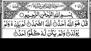good morning All audiance please support me #livestreem #virallive #surah ekhlas