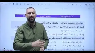 جيل 2007-مبادرة في مادة اللغة العربية المهارات 