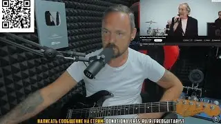 FREDGUITARIST ОЦЕНИВАЕТ НОВУЮ ПЕСНЮ DEEP PURPLE С ГИТАРИСТОМ SIMON McBRIDE!