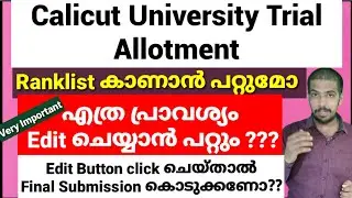 Calicut University Trial allotment Ranklist 2021 | Edit option | ഈ Video ആരും കാണാതെ പോകരുത് |