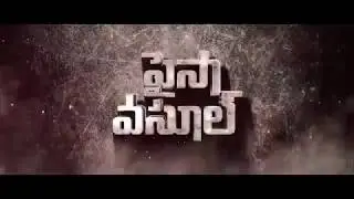 Paisa Vasool (Telugu | 2017) (Nandamuri Balakrishna | Shriya Saran)