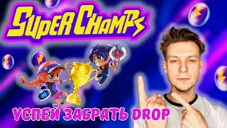 SUPER CHAMPS ОБЗОР ПРОЕКТА | СКОРО AIRDROP
